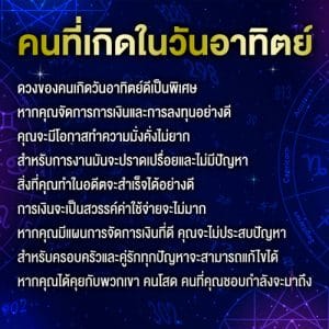 เลขเด็ด วันอาทิตย์