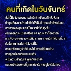 เลขเด็ด วันจันทร์