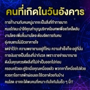 เลขเด็ด วันอังคาร
