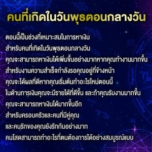 เลขเด็ด วันพุธตอนกลางวัน