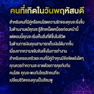 เลขเด็ด วันพฤหัสบดี
