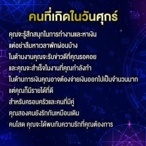 เลขเด็ด วันศุกร์