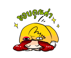 หยุดทำเพจ
