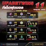 ทีเด็ด11.07.2023