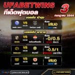 ทีเด็ด03.07