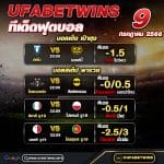 ทีเด็ด09.07