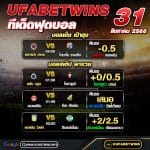 ทีเด็ด30.08.2023