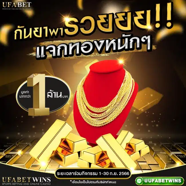 กันยาพารวย