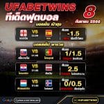ทีเด็ด08.09.2023
