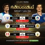 ทีเด็ด 17.10.2023