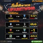 ทีเด็ด01.10.2023