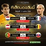 ทีเด็ด 13.10.2023
